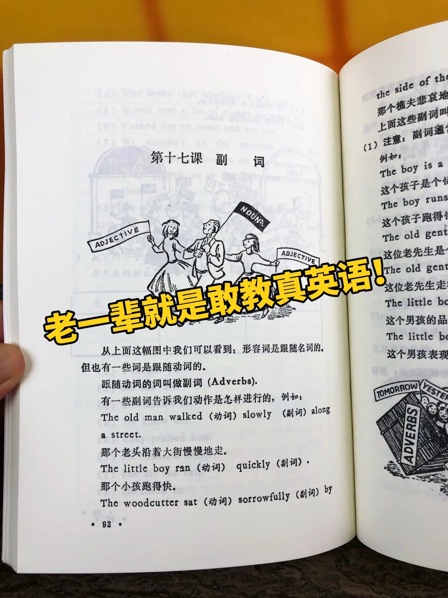 真心想打好英语基础的，这本老版教材别错过。当年80年代老教师常用的《英...