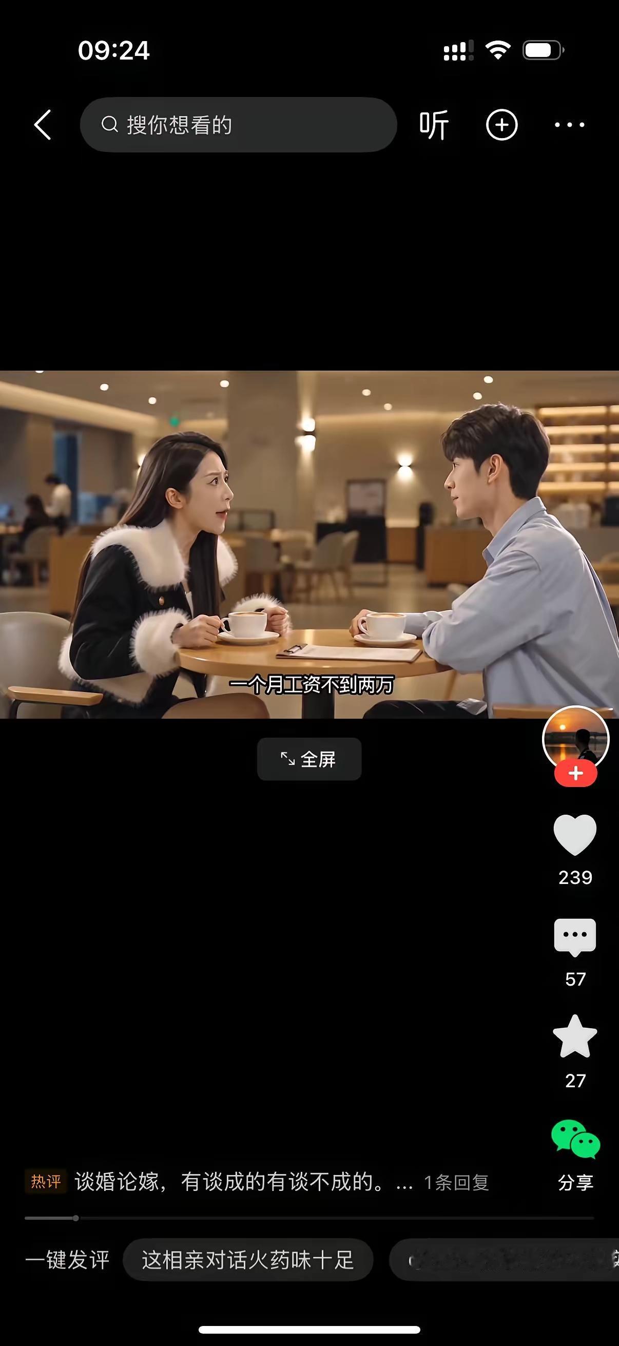白日做梦，及时清醒

女子出来相亲，先问男子月工资多少，男子说一个月一万多，没想