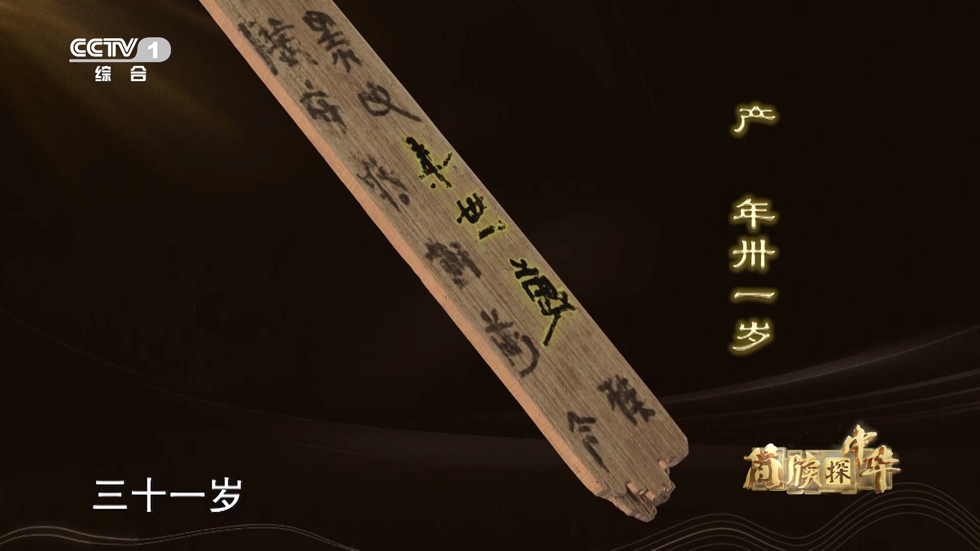 #2000多年前的身份证明什么样# 虽然那个时候没用拍照技术，但古人会用文字来尽