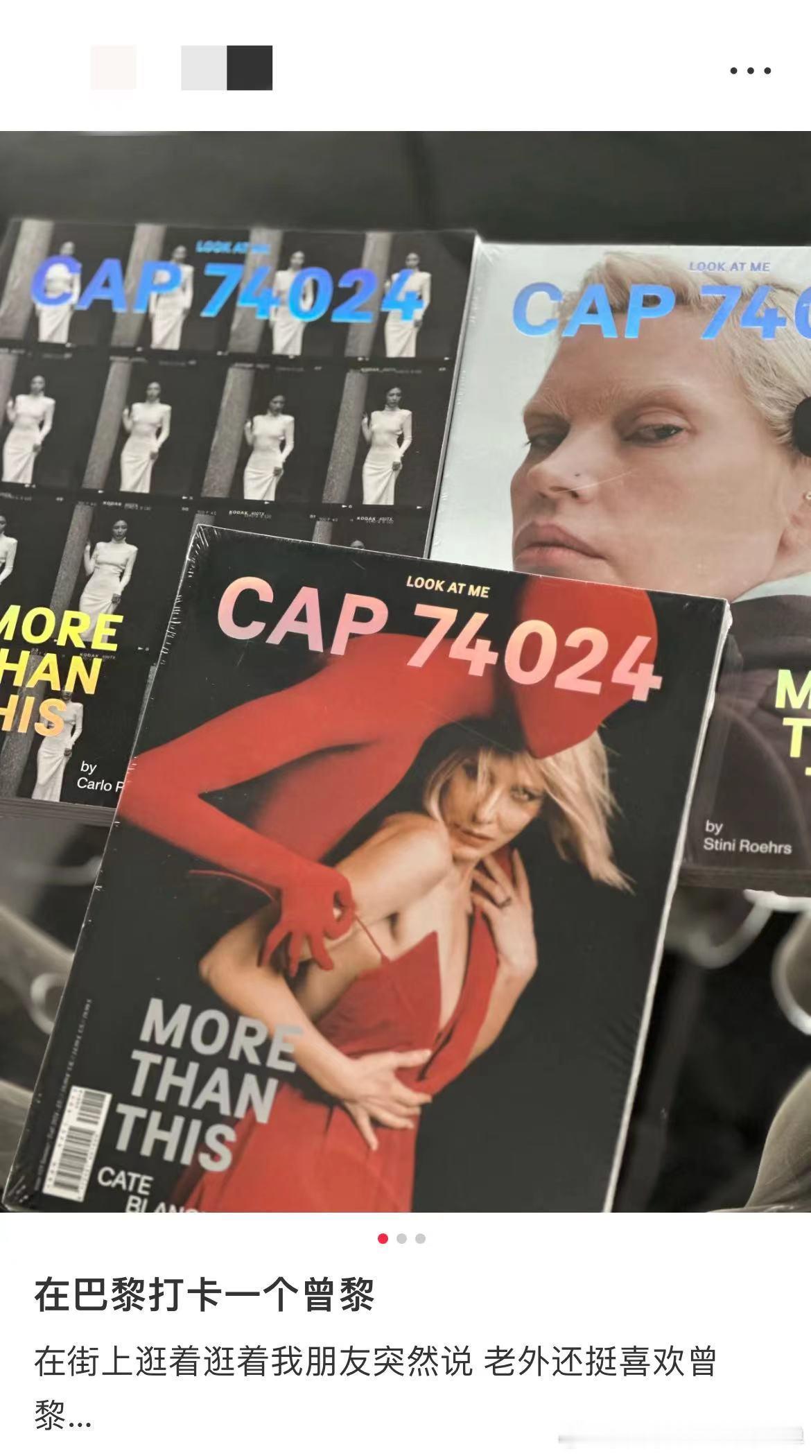 #曾黎杂志封面投放到巴黎书店了# 曾黎的美丽与才华在巴黎书店的杂志封面上得以完美