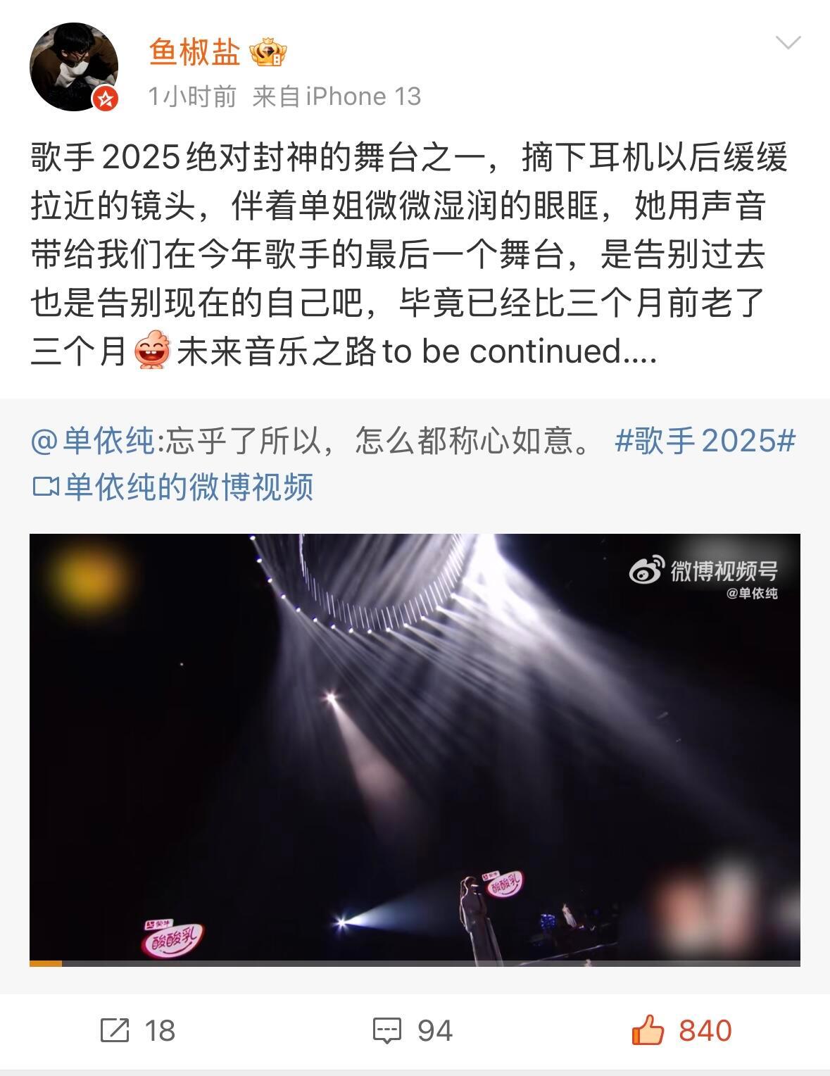 鱼椒盐就是单依纯的纯牛奶头子[抱一抱][抱一抱][抱一抱] ​​​