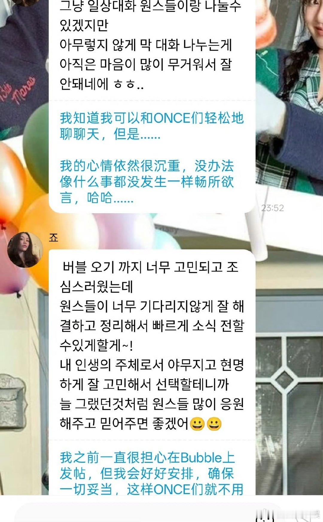 朴志效回应离社传闻 朴志效回应离社传闻，尊重姐的选择吧朴志效回应不续约JYP