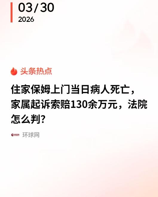 “讹天讹地讹空气！”江苏，老人脑干出血，还处于昏迷中，家属就把他带回家，然后马上