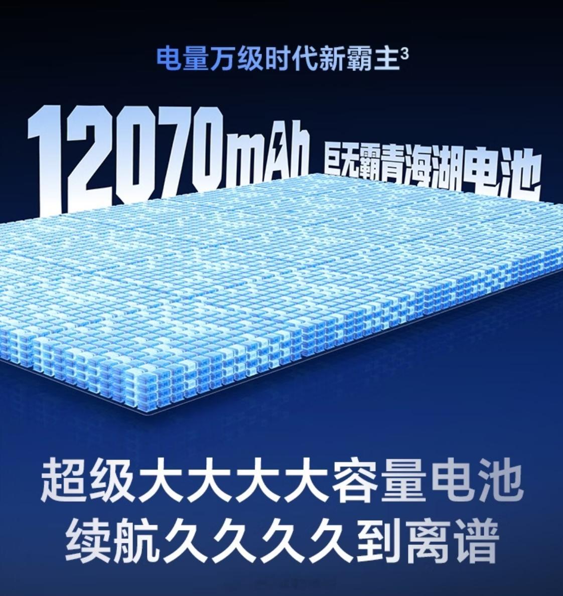 荣耀WIN RT2的电池也太大，1万2的手机电池。 ​​​