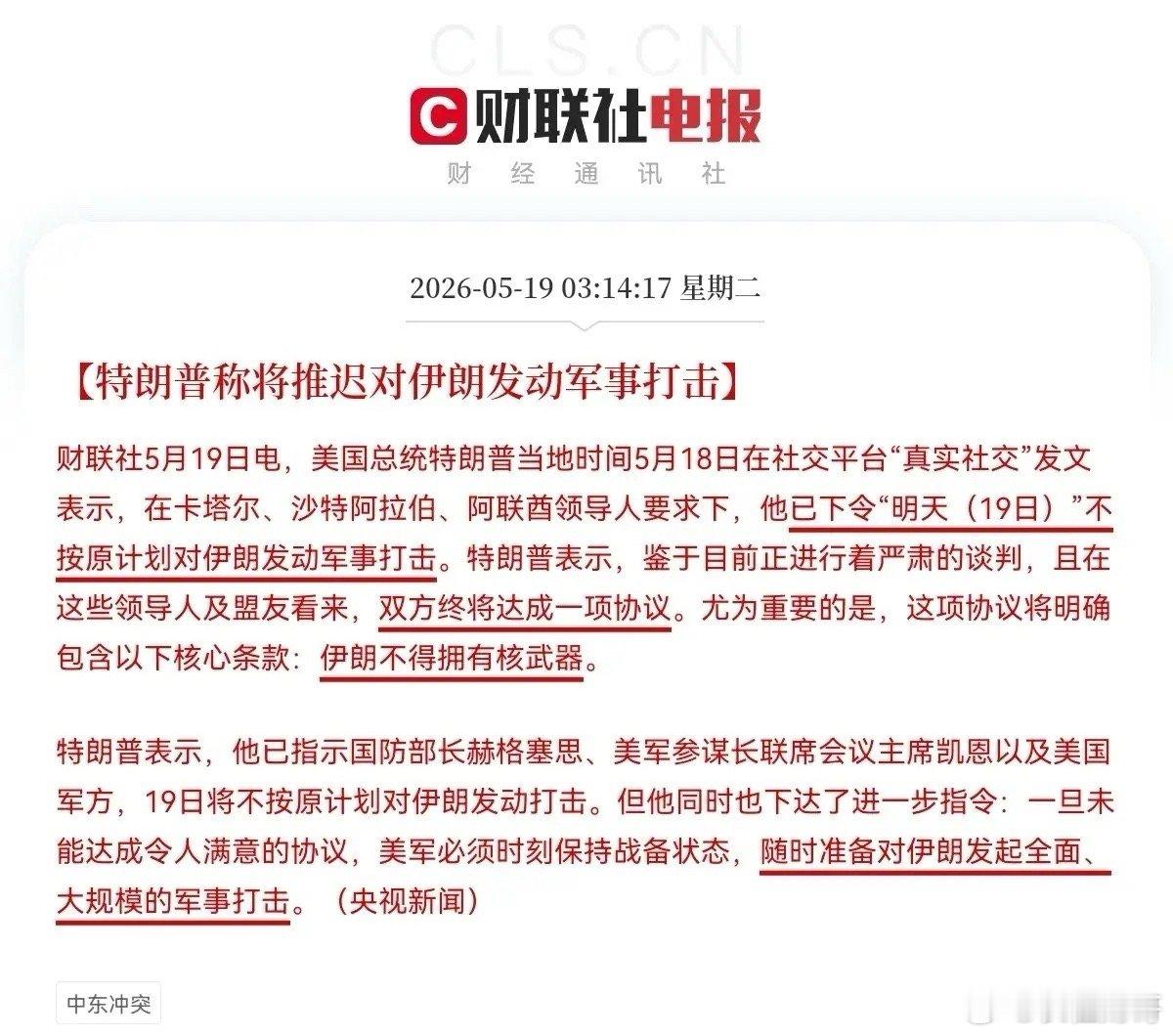 一觉醒来！突发重大利好，今日走势稳了，A股三大指数要大反攻了，昨夜凌晨3点17分