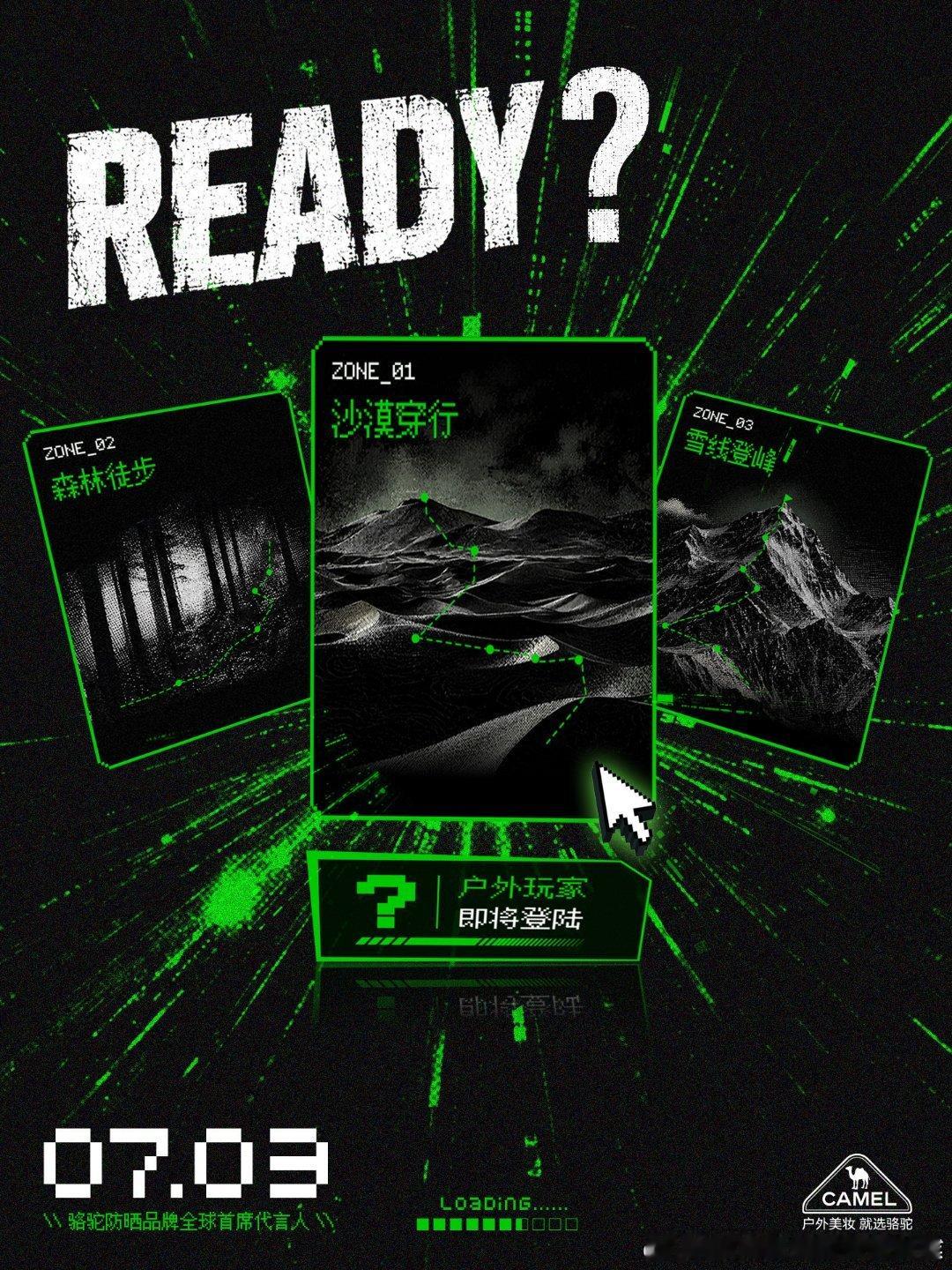 倒计时，3天，2天，1天！准备好了吗？ 