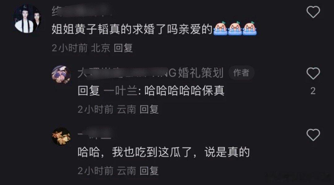 #知情人否认黄子韬求婚徐艺洋#  #同事之间求个婚怎么了#  婚庆公司说黄子韬求