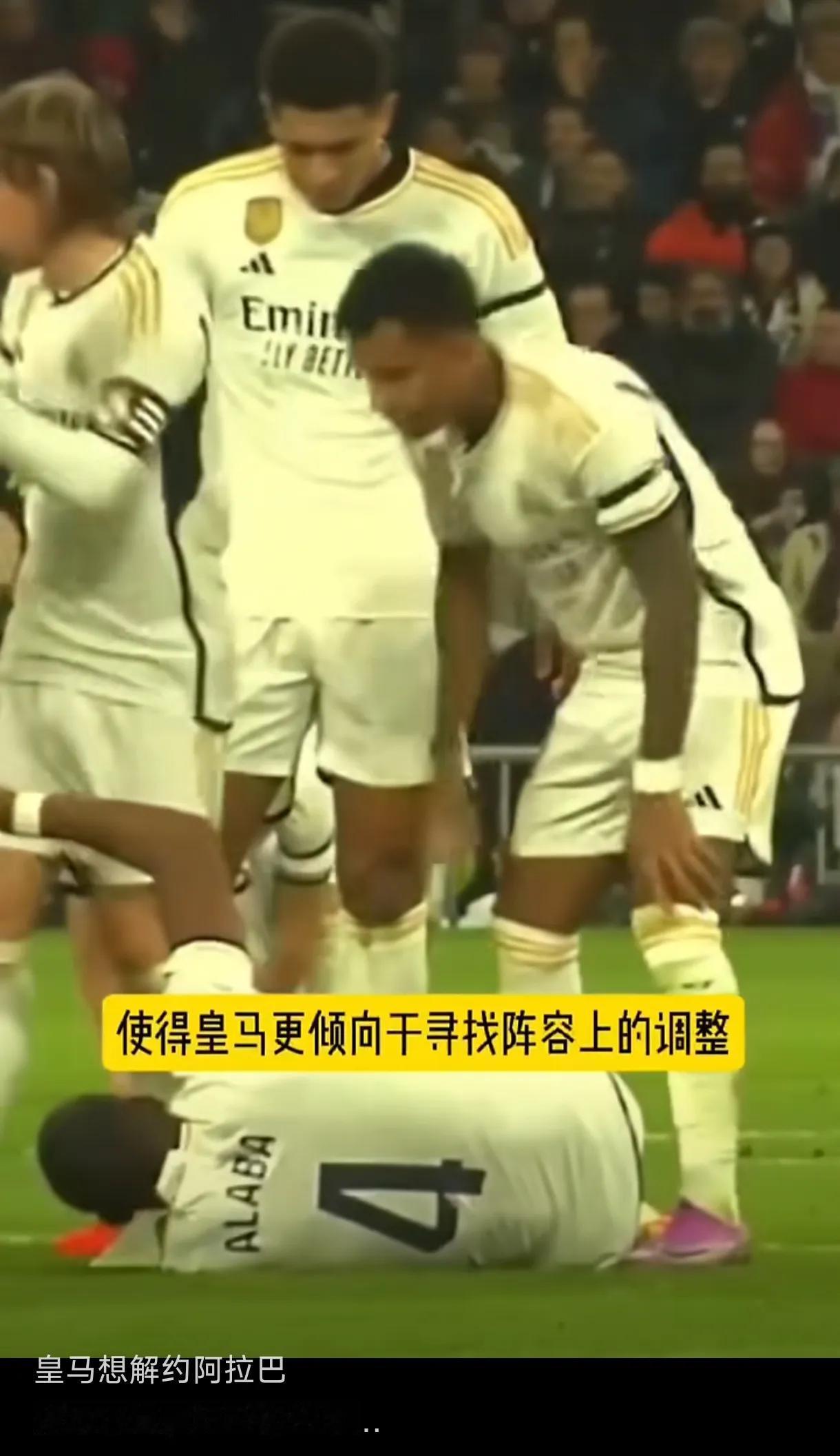 可怜的阿拉巴，混的还还不如阿扎尔！
32岁的阿拉巴已经是皇马清洗的又一对象！其薪