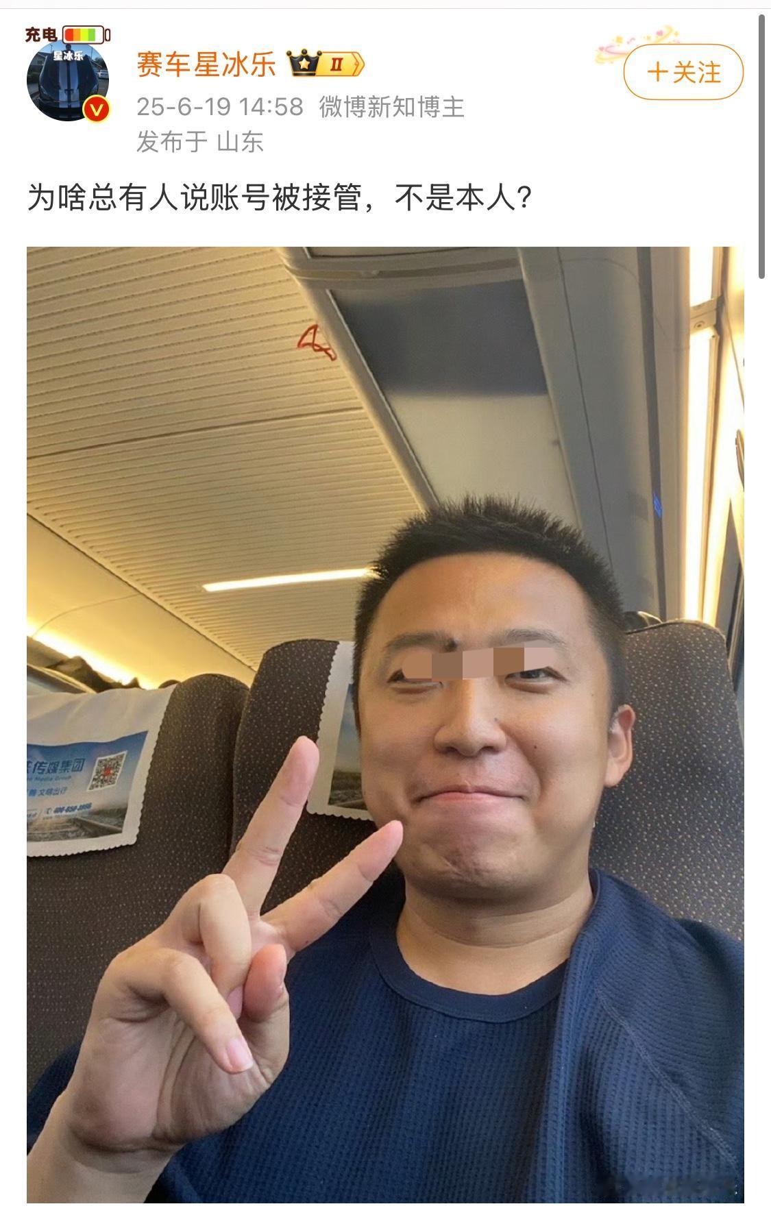 数码圈真乱，有人出来有人进去。博主赛车星冰乐不明原因社交平台停更几天。当其更新发