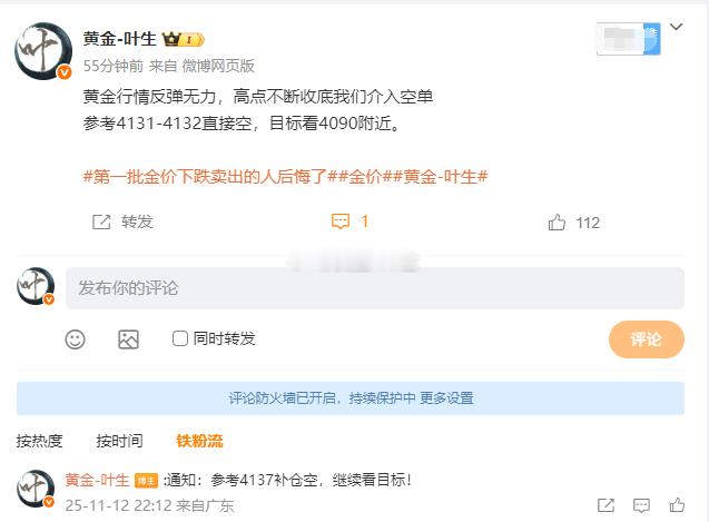 行情符合我们的预期，在上冲4140未果后展开回撤我们在4132、4137布局的空