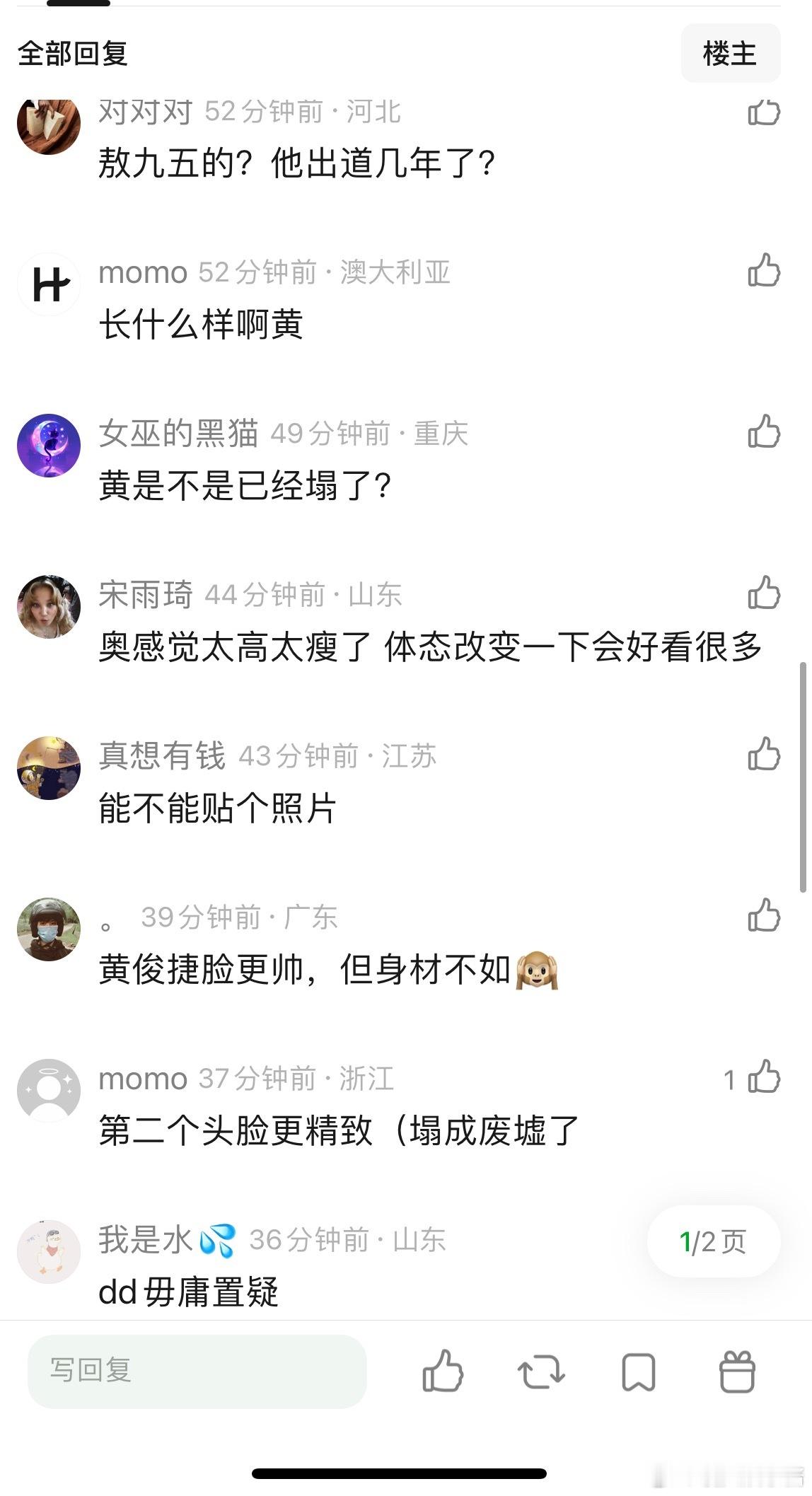 敖瑞鹏和黄俊捷谁更帅？两个人是重庆老乡 ​​​