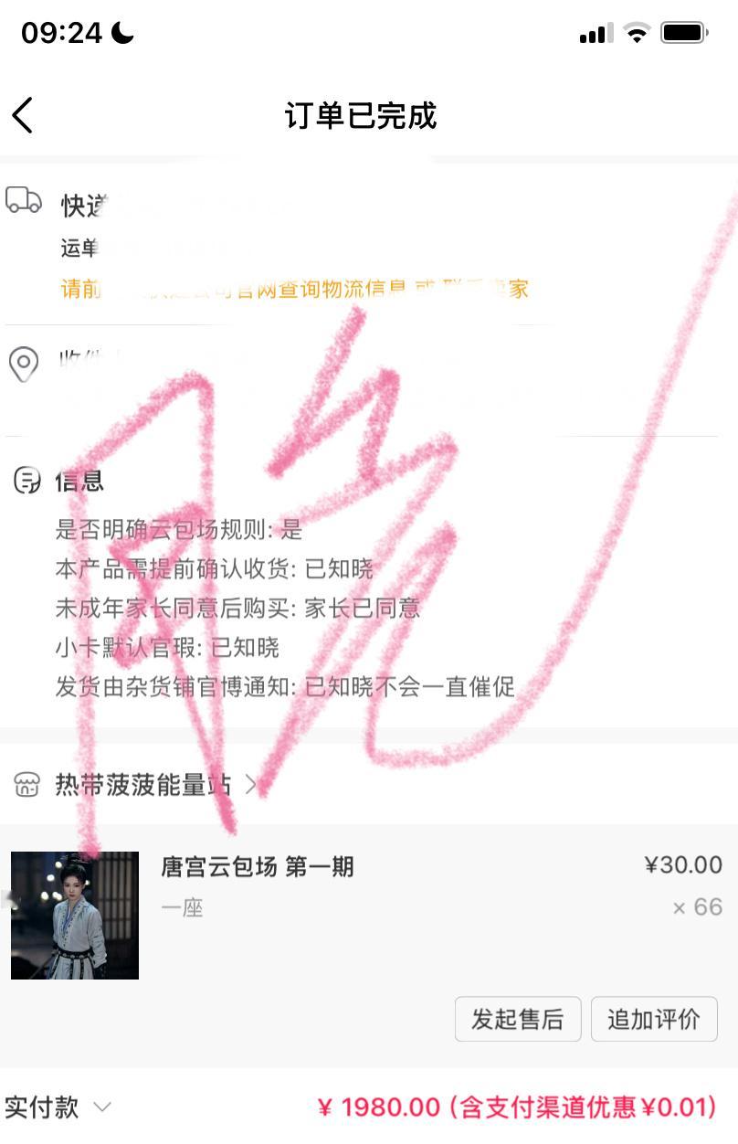 付完跳24了 这个速度我感觉抢不到[柯基][柯基]李佩仪云包场来噜～白鹿·白鹿李