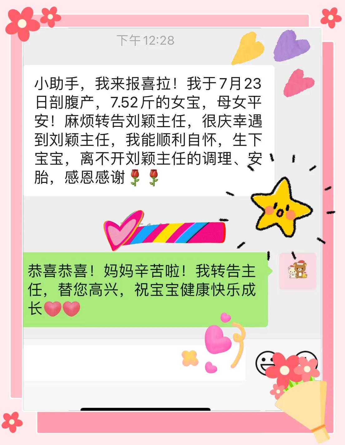 姐妹报喜＋1，替大家高兴！备孕 不孕不育