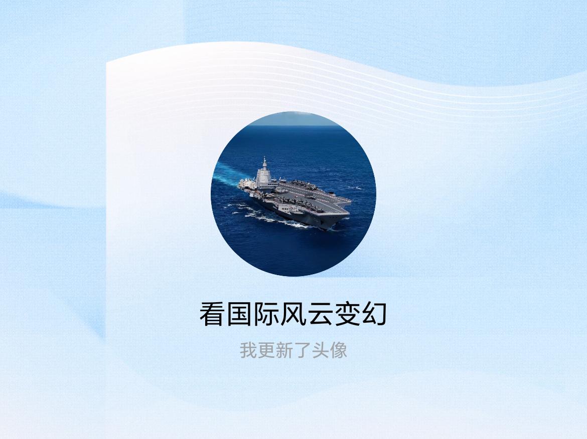 快来看看我新换的头像吧