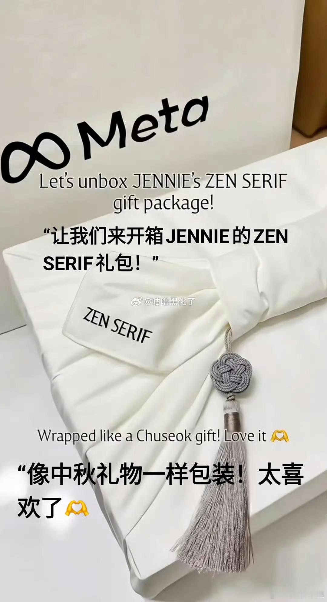 Jennie礼盒包装有中国结Jennie设计的新字体礼盒包装有中国结Jennie