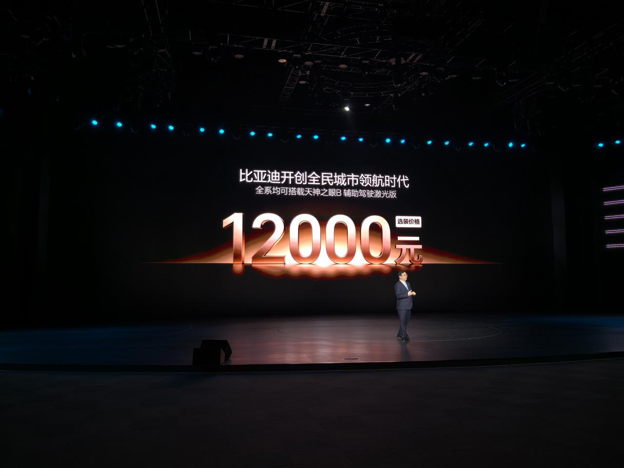 比亚迪放大招：为辅助驾驶兜底
激光雷达+城市领航选装价：1万2
而且七万级代步车