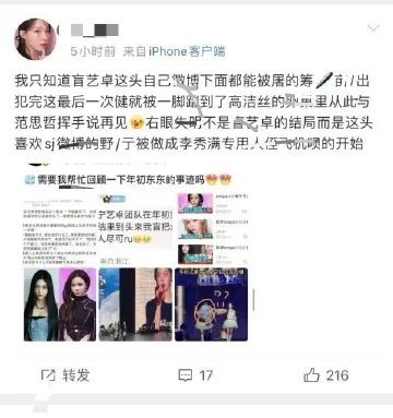 金玟庭和宁艺卓大粉友好交流中 ​​​