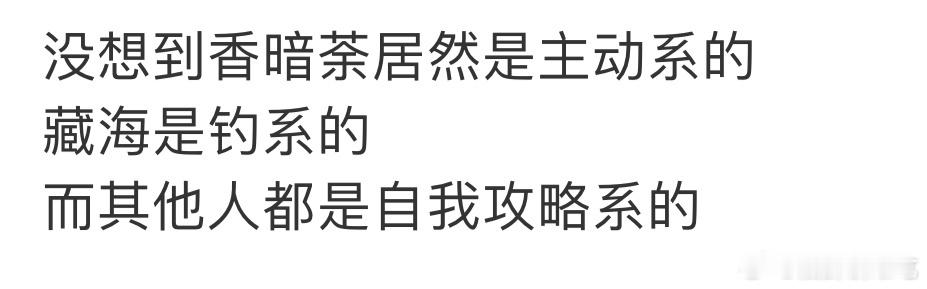 好像是这样[笑cry][笑cry][笑cry]藏海传 ​​​