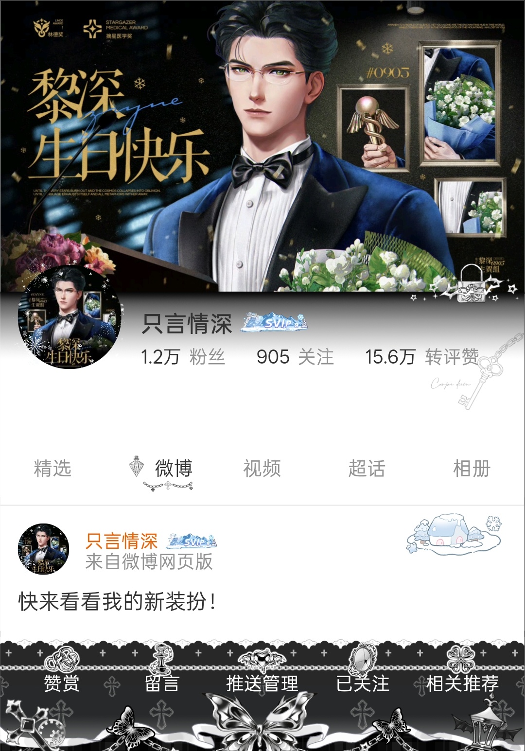 哥哥七夕快乐，医师节快乐，期待生日  专栏 · 对黎离不开