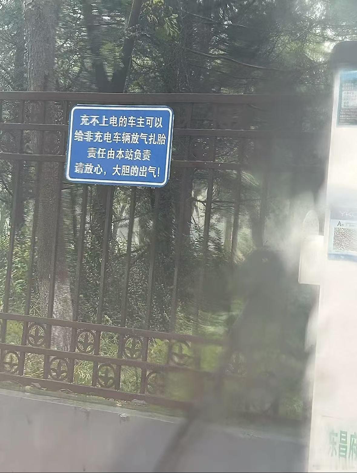 不充电的车占着充电位，是挺讨厌的哈？ ​​​