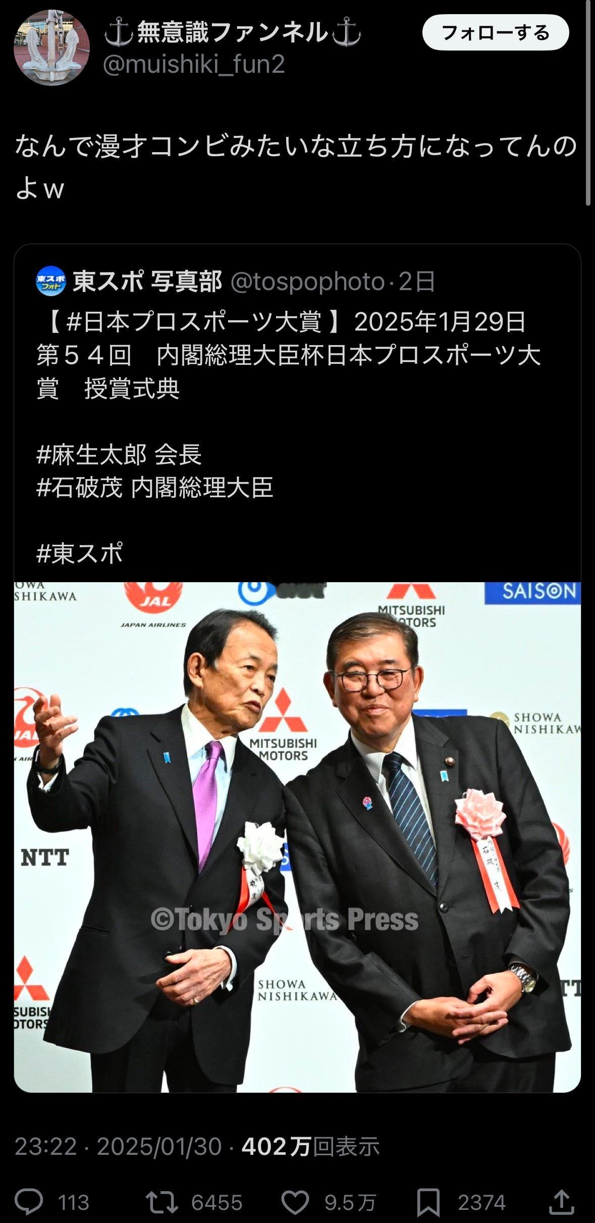 哈哈哈哈哈哈哈哈哈哈喷了，漫才站姿的麻生太郎和石破茂，图一是原照片及吐槽，图二是