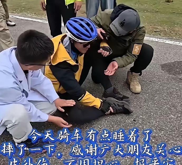 俞敏洪都62岁了，在青海直播骑行的时候意外摔倒，说是自己有些睡着了，看起来摔得不