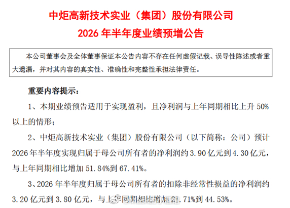 七翻身正式开始！以下内容不构成任何建议：7月第一个交易日，老登股集体反弹。虽然整