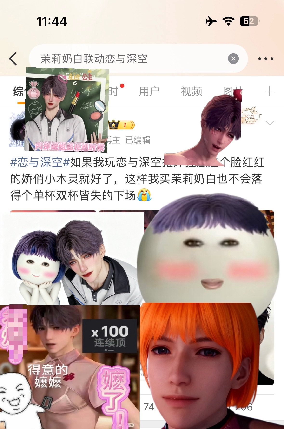 恋与深空如果我玩恋与深空推这个爱撒娇被主控公主抱涂黑色指甲油的小娇0就好了，这样