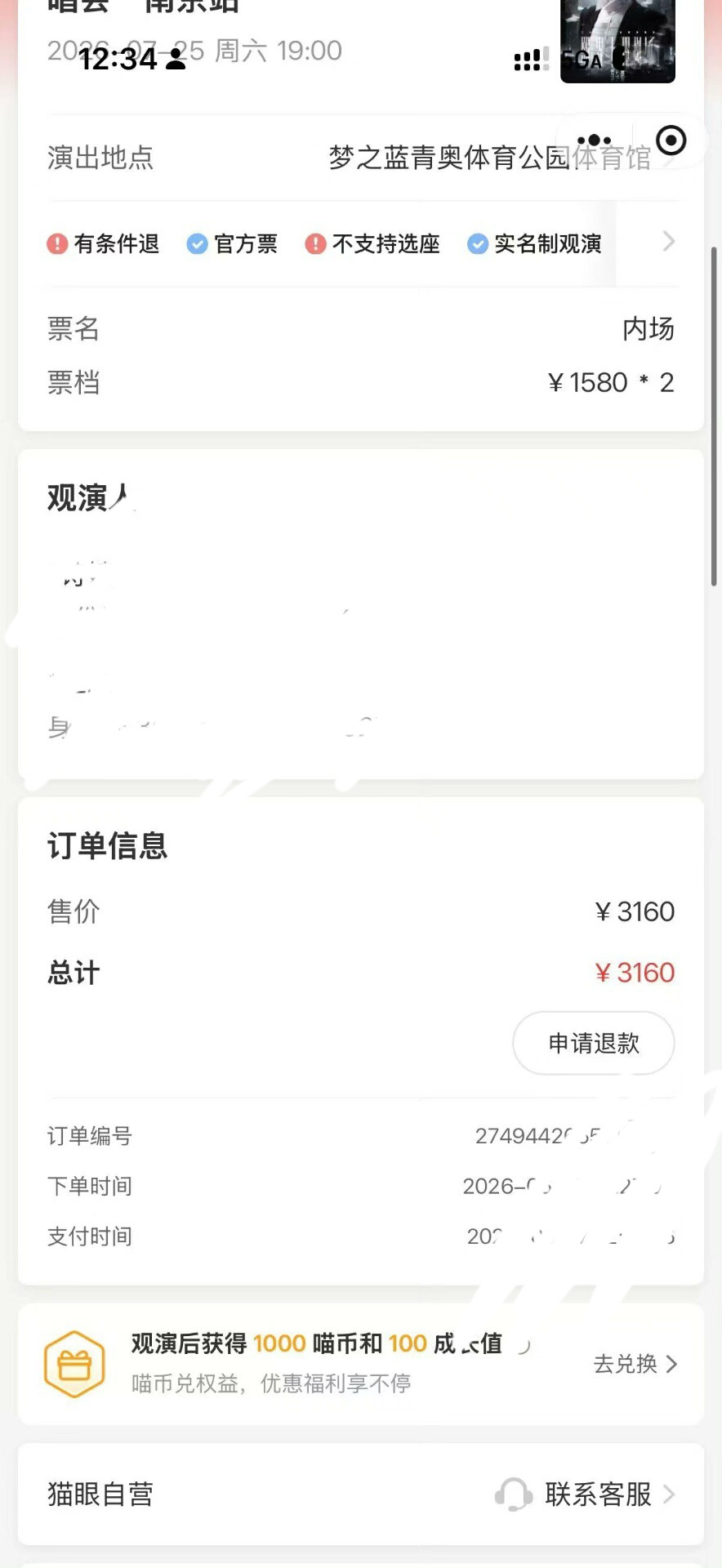 罗云熙  抢到了