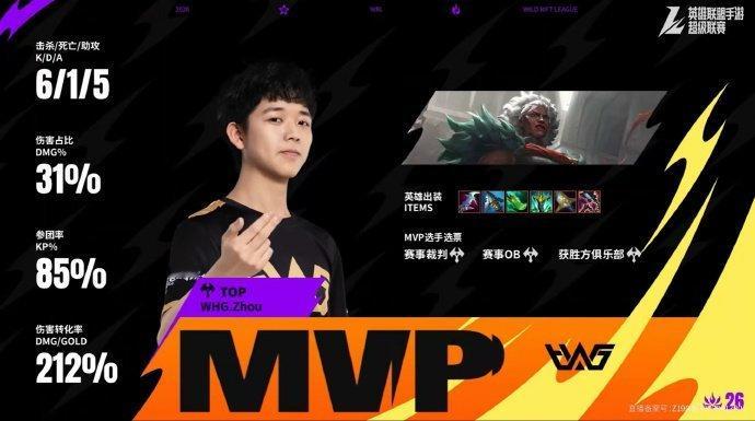 2026WRL夏季赛6月21号，第三场，第一局：RV 0-1 WHGMVP：WH