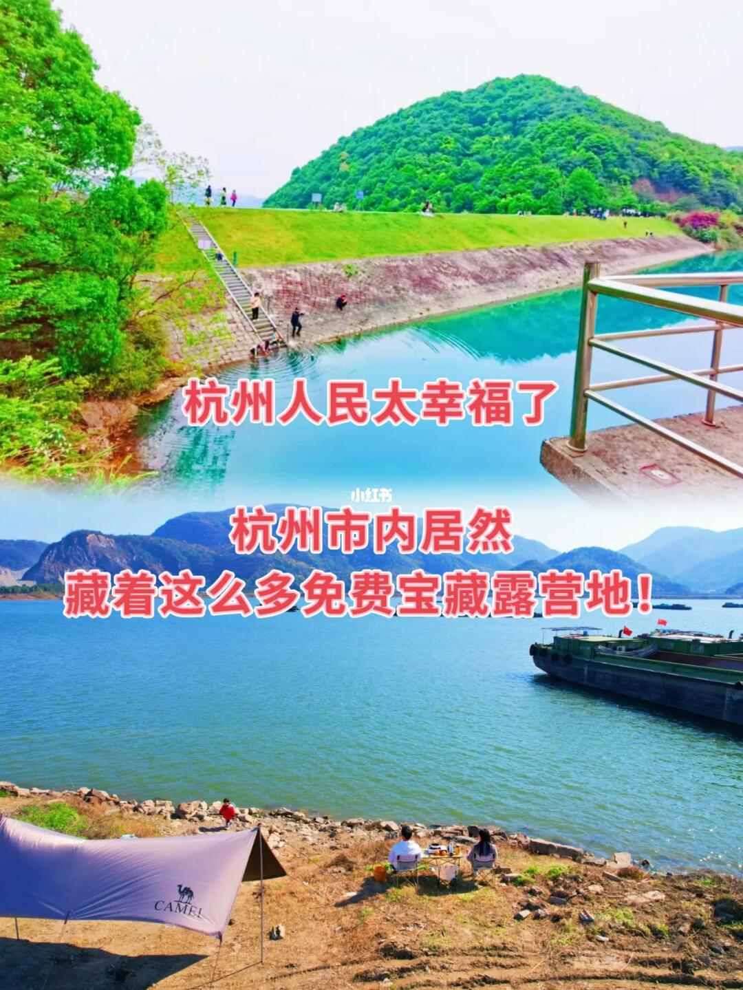 我说🤗杭州是露营天堂，应该没人反对吧！