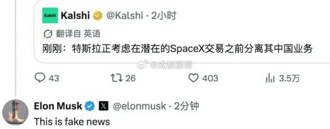 特斯拉称出售中国业务不实老马在线辟谣了你觉得是不是真的