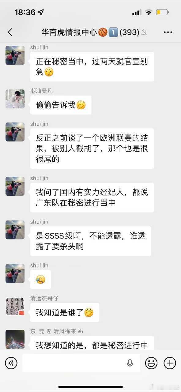 我了个ssss级。。。广东男篮cba