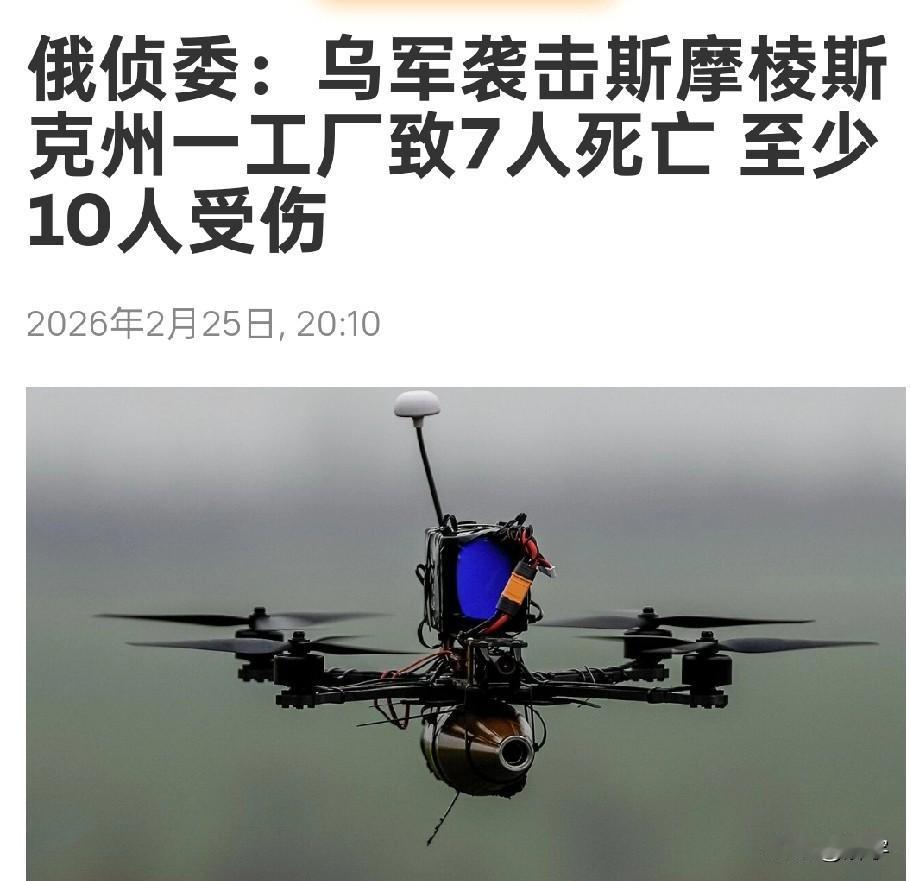 突发！乌克兰袭击俄罗斯工厂，致17人死伤！

乌克兰军方今天又干了一件让全世界都