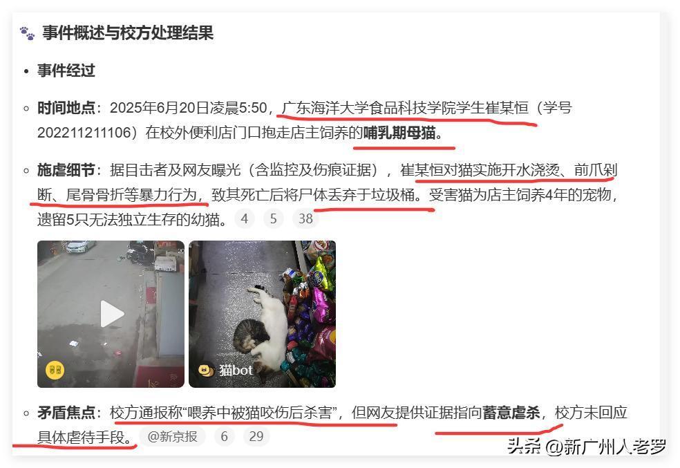 今天，广东海洋大学，再次被推上了风口浪尖！
 
原因是：广东海洋大学一个学生崔某