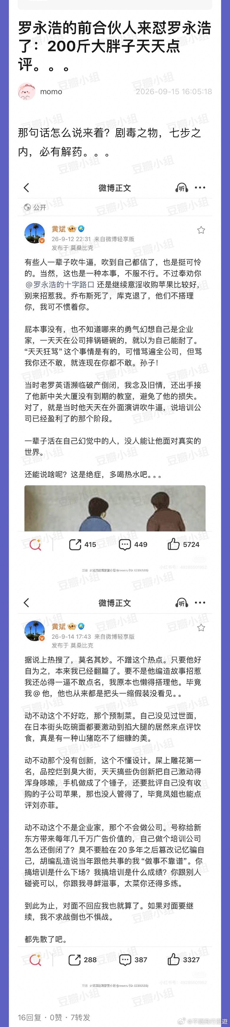 哈哈哈哈哈哈哈哈打起来 ​​​