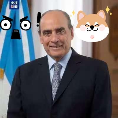 快讯 快讯
阿根廷内阁首席部长宣布了！
当地时间10月31日晚，阿根廷内阁首席部