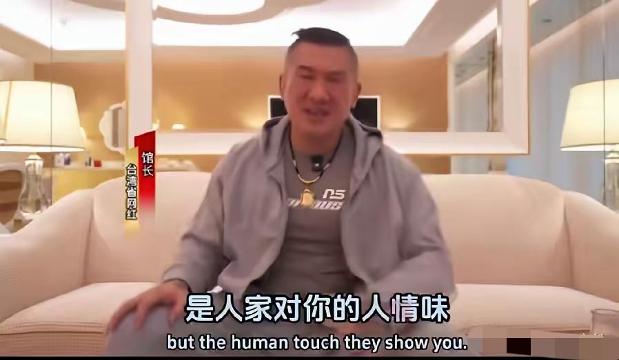 被蒙蔽半生的台湾汉子馆长：

到了大陆我才真正知道我曾经错的多离谱！摧毁我的不只
