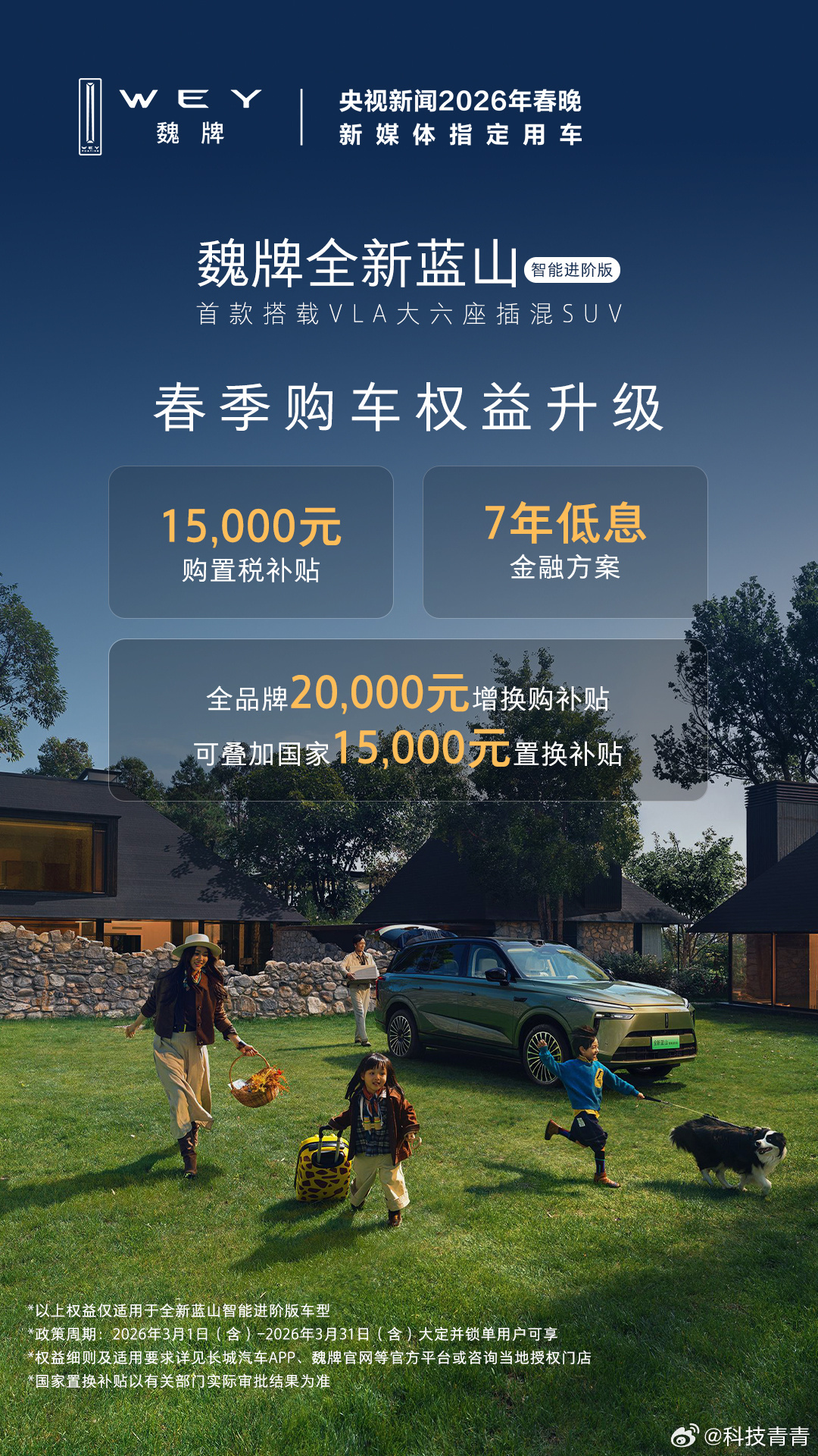 春天想带家人出去玩，蓝山这安全性是真让我放心，高架桥坠落那种极限测试都敢做，3月