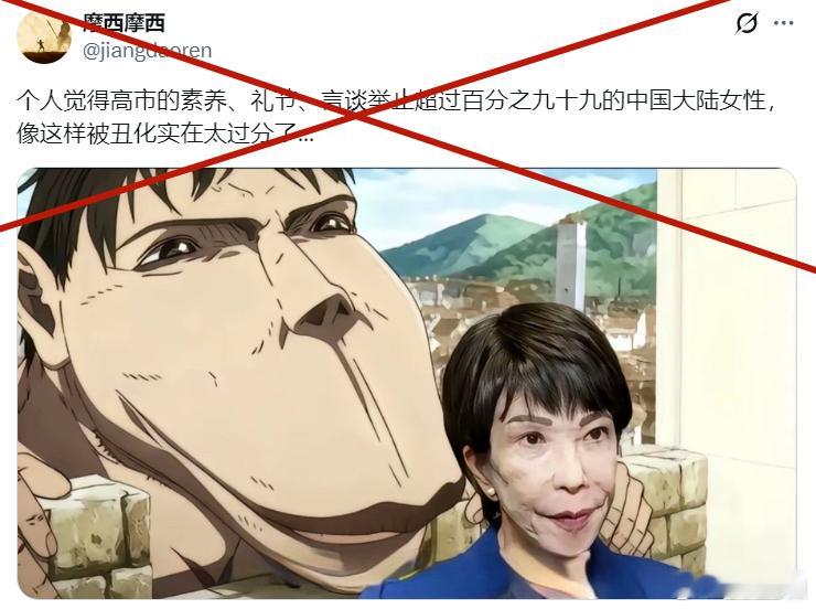 这只侮辱中国女性的二鬼子，此前花钱润到日本，结果发现被骗。从安倍到高市跨越10年