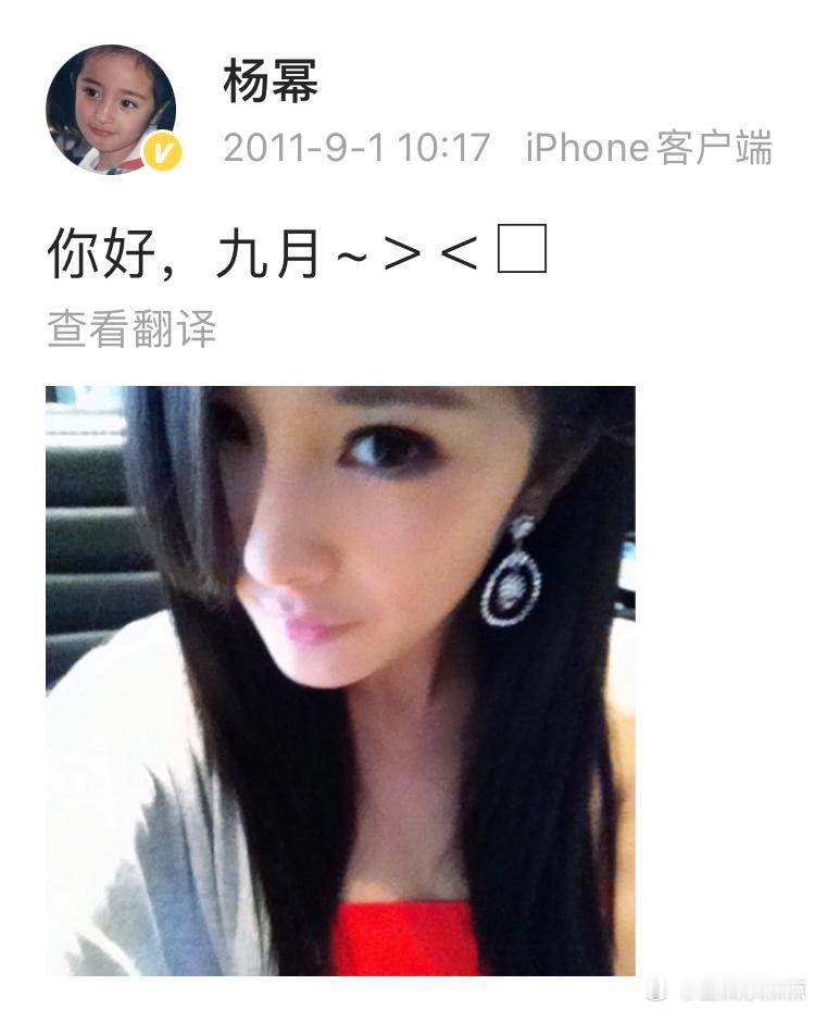 杨幂你好九月杨幂 你好九月杨幂你好九月 ​​​