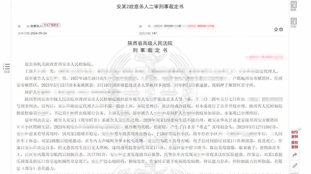 陕西西安，男子87岁母亲患老年痴呆，他照顾了3年，得了抑郁症决定自杀，害怕死后没