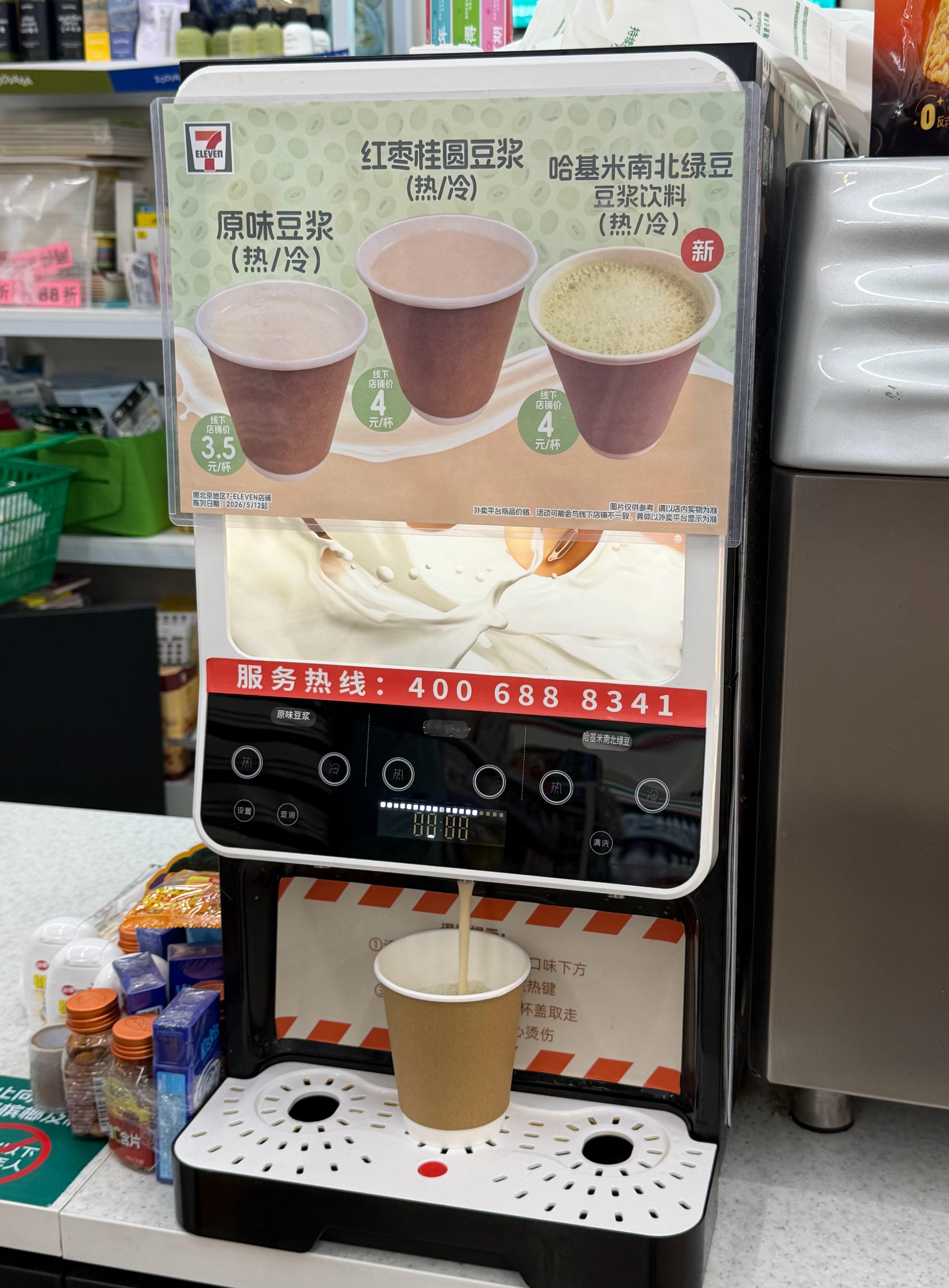 咱就是说，豆浆瘾真的控制不住！这么热的天特意出门去买豆浆嘿嘿 