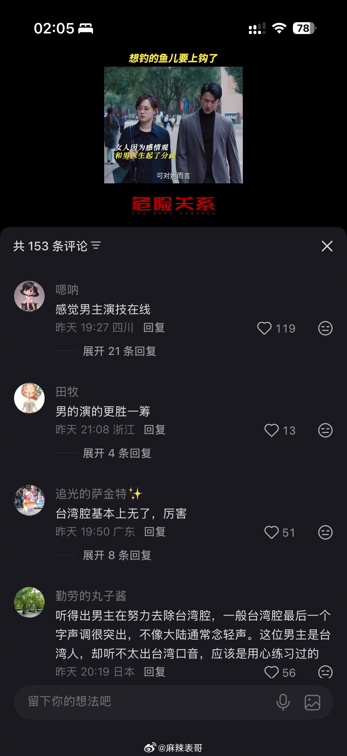 吴慷仁的水军是不是出动太早了今天电视剧才播出，夸夸队昨天就出动了 