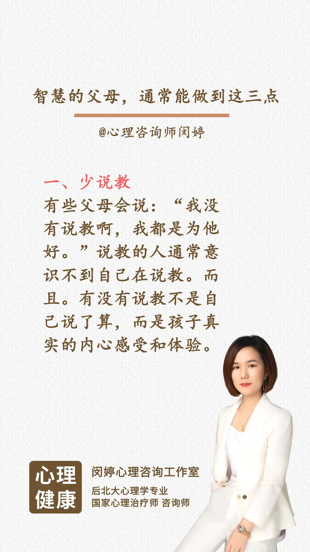 多听听孩子内心的声音……