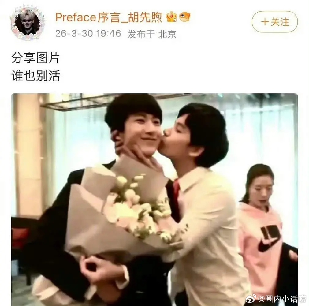 胡先煦站姐发了这个？真的不是脱粉回踩吗？ 