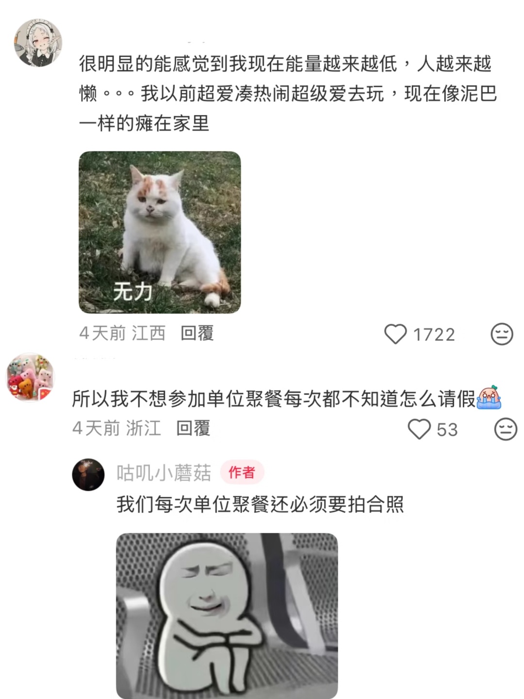 低能量人的能量到底会有多低。。。。 