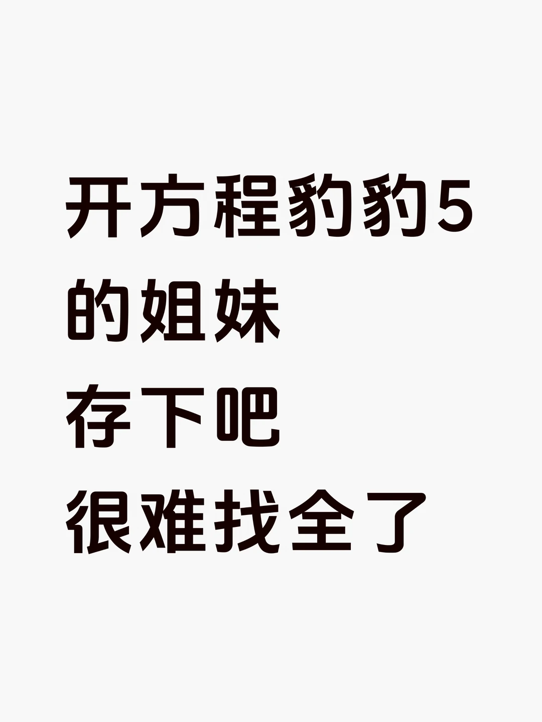 惊呆了🤯方程豹汽车居然有这么多隐藏功能啊