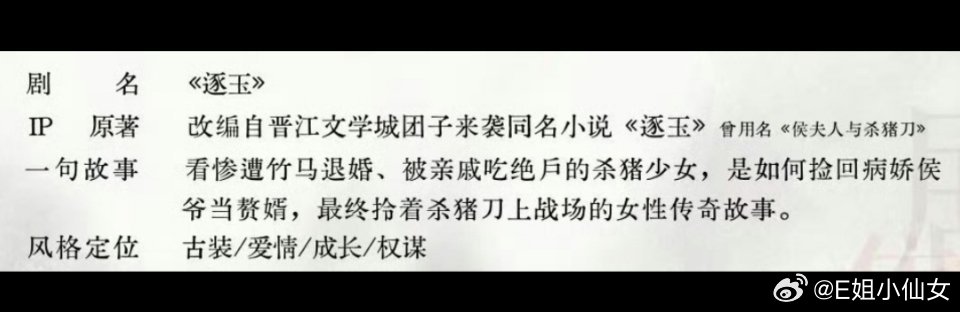 很好奇这部开播之前两家撕得昏天暗地，开播了会有人嗑吗 