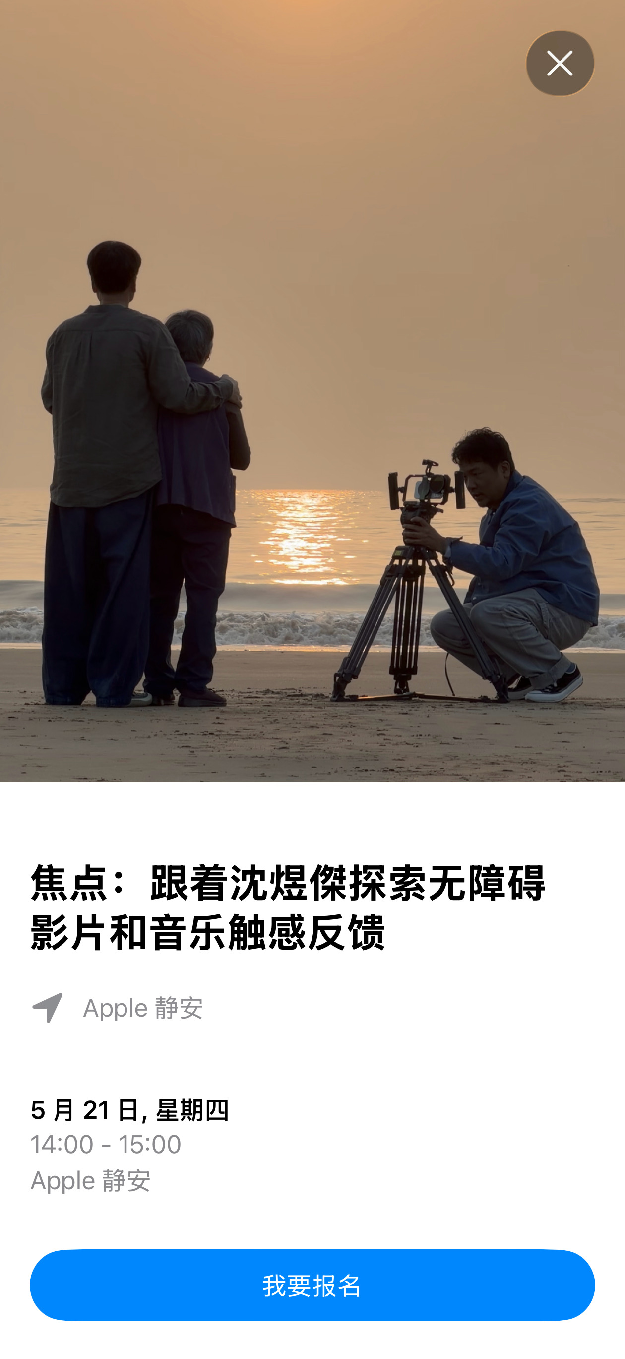 在上海周四有空的朋友们，可以到Apple静安店看看🔗网页链接